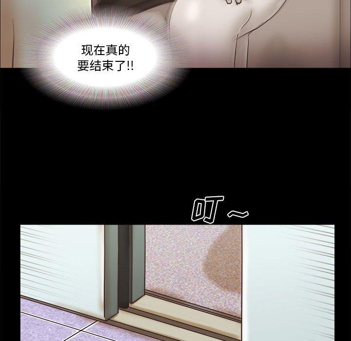 第36话-前任的陷阱-远德（第27张）