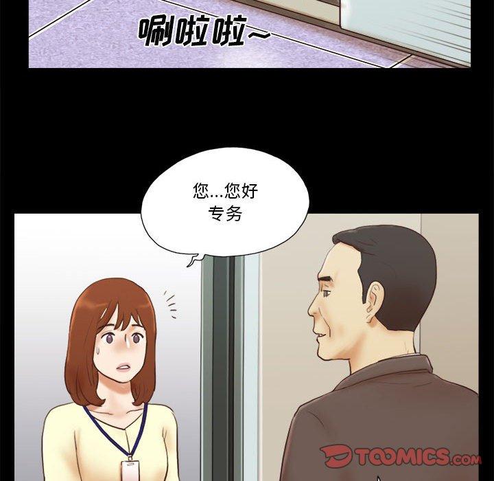 第36话-前任的陷阱-远德（第28张）