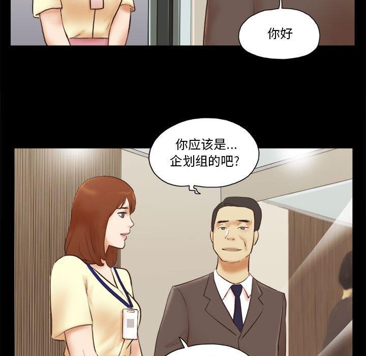 第36话-前任的陷阱-远德（第29张）
