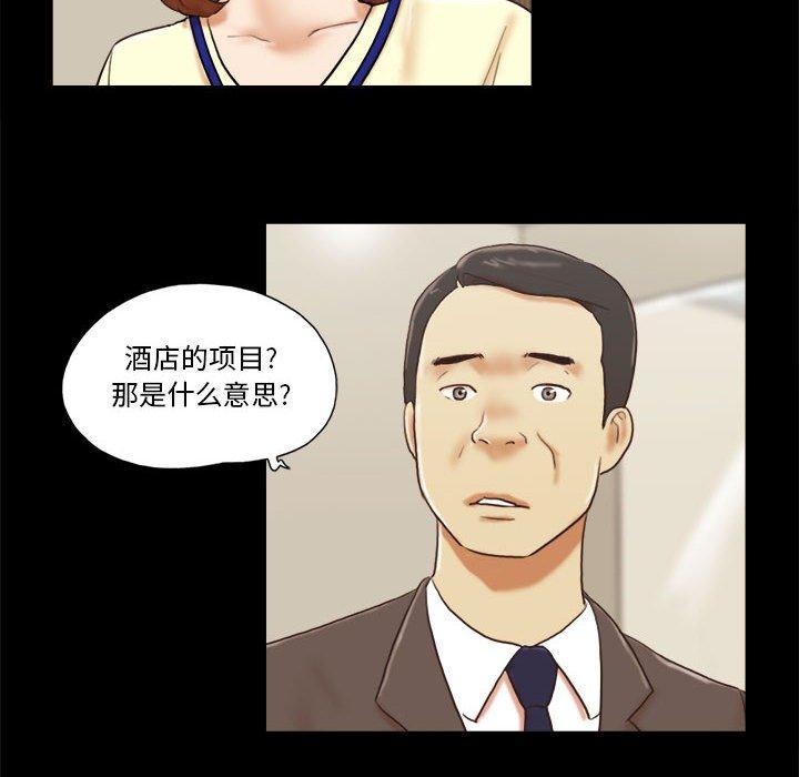 第36话-前任的陷阱-远德（第31张）