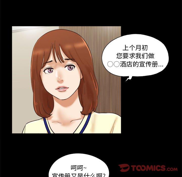 第36话-前任的陷阱-远德（第32张）