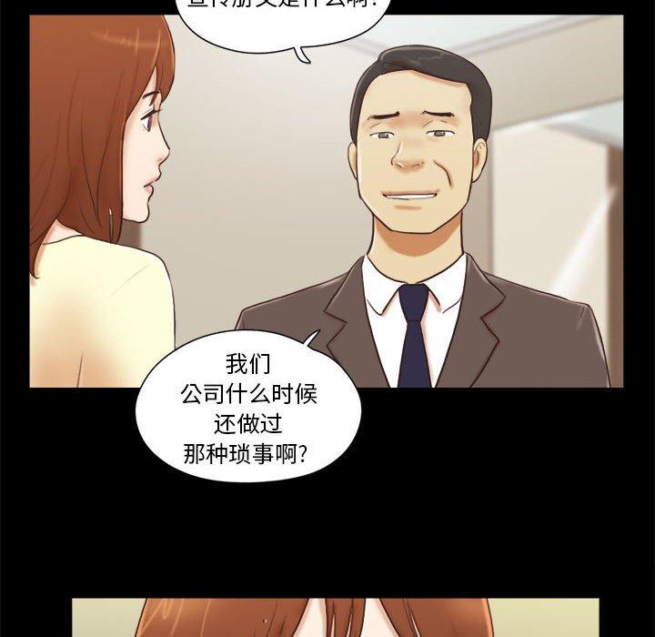 第36话-前任的陷阱-远德（第33张）