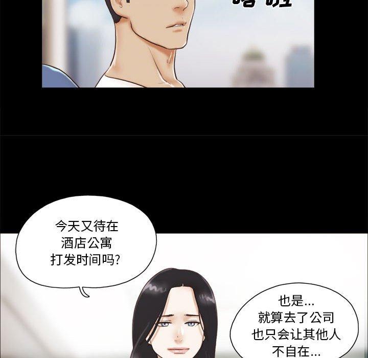 第36话-前任的陷阱-远德（第37张）