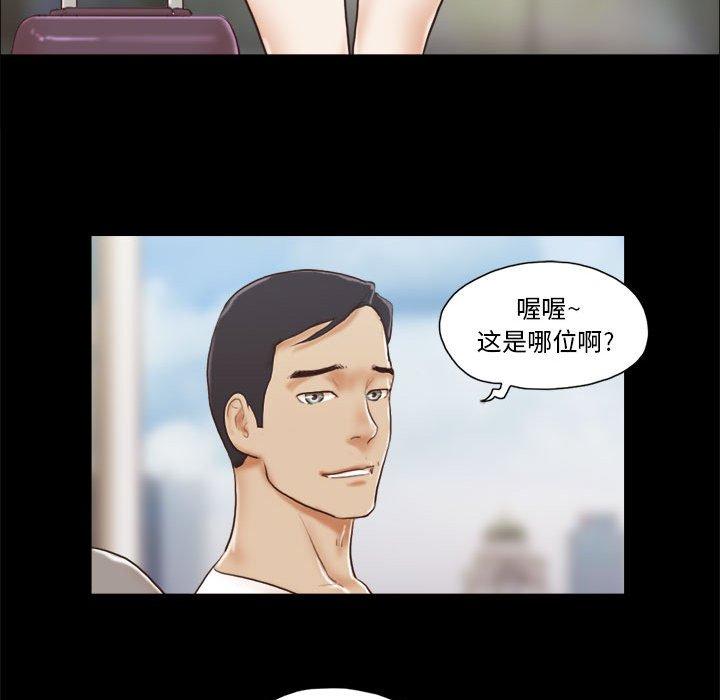 第36话-前任的陷阱-远德（第39张）