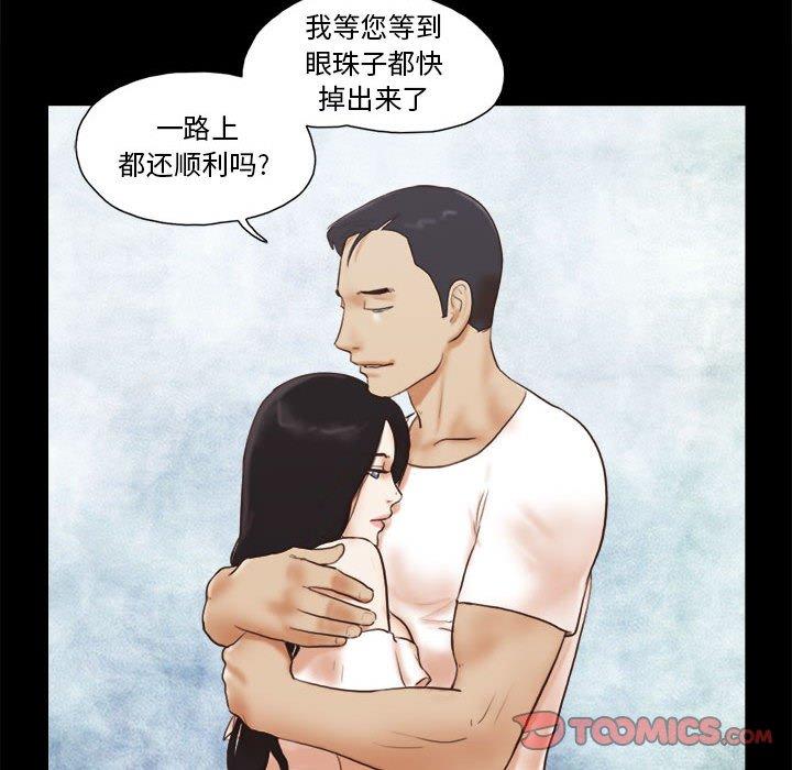第36话-前任的陷阱-远德（第40张）