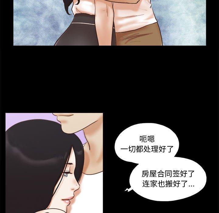 第36话-前任的陷阱-远德（第41张）