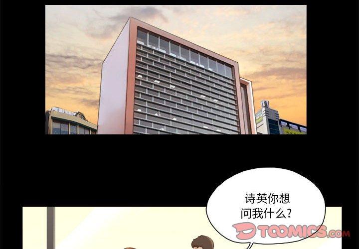 第37话-前任的陷阱-远德（第4张）