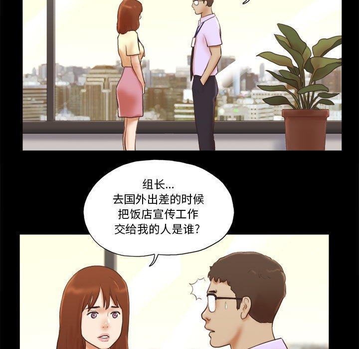第37话-前任的陷阱-远德（第5张）