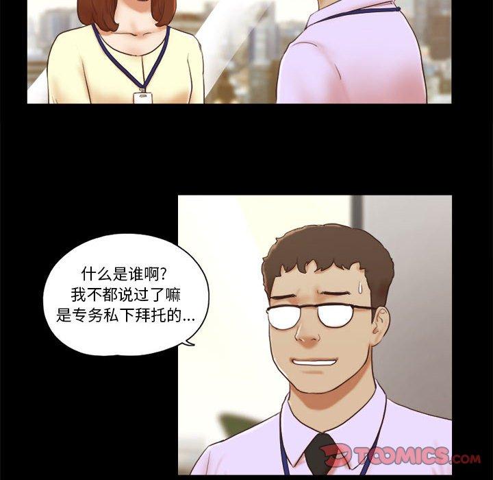 第37话-前任的陷阱-远德（第6张）