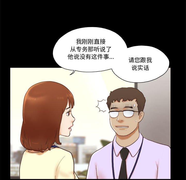第37话-前任的陷阱-远德（第7张）