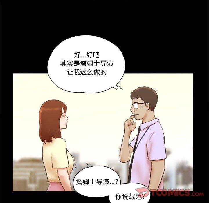 第37话-前任的陷阱-远德（第8张）