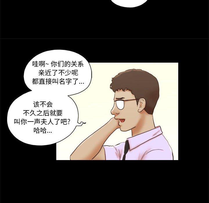 第37话-前任的陷阱-远德（第9张）