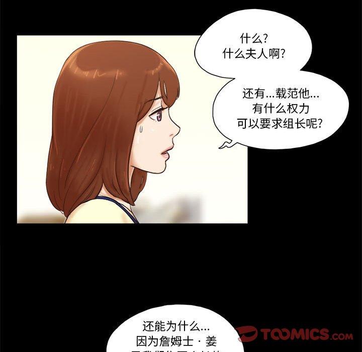 第37话-前任的陷阱-远德（第10张）