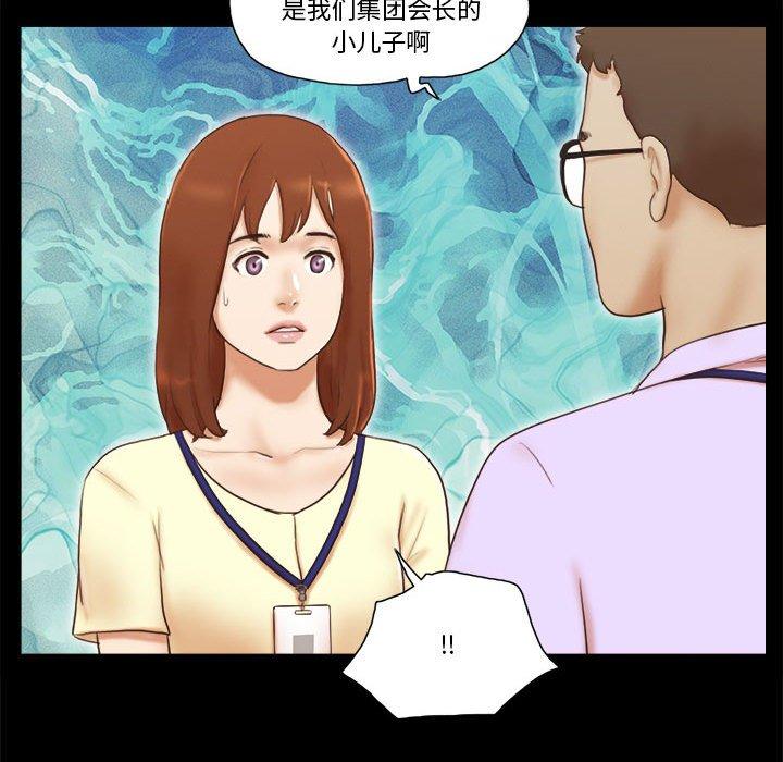 第37话-前任的陷阱-远德（第11张）