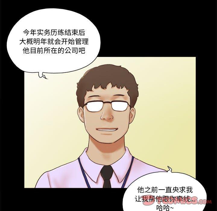 第37话-前任的陷阱-远德（第12张）