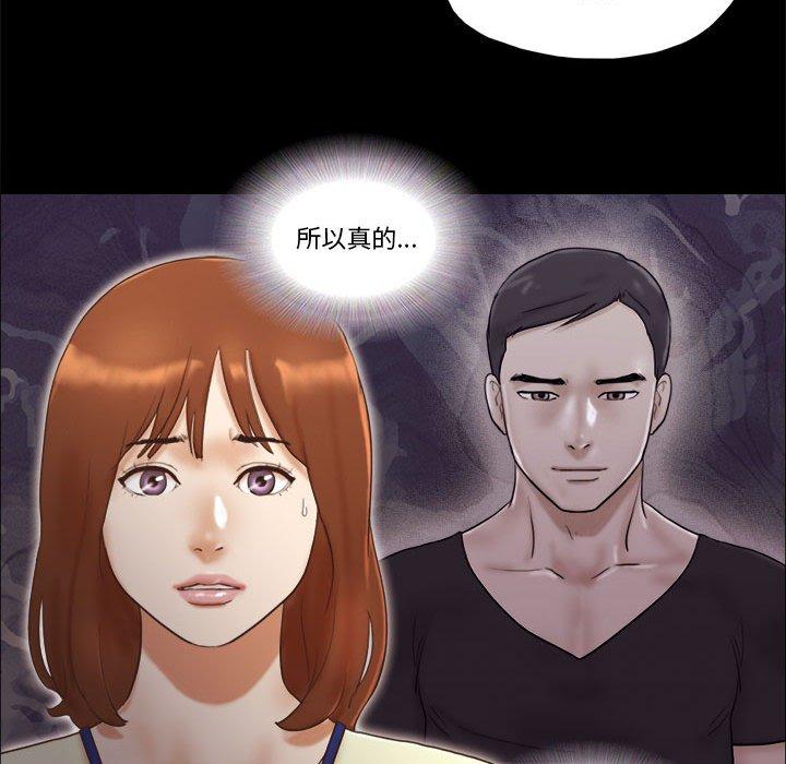 第37话-前任的陷阱-远德（第13张）