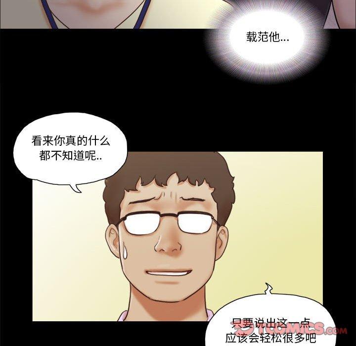 第37话-前任的陷阱-远德（第14张）