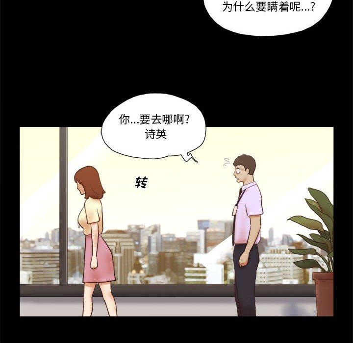 第37话-前任的陷阱-远德（第15张）