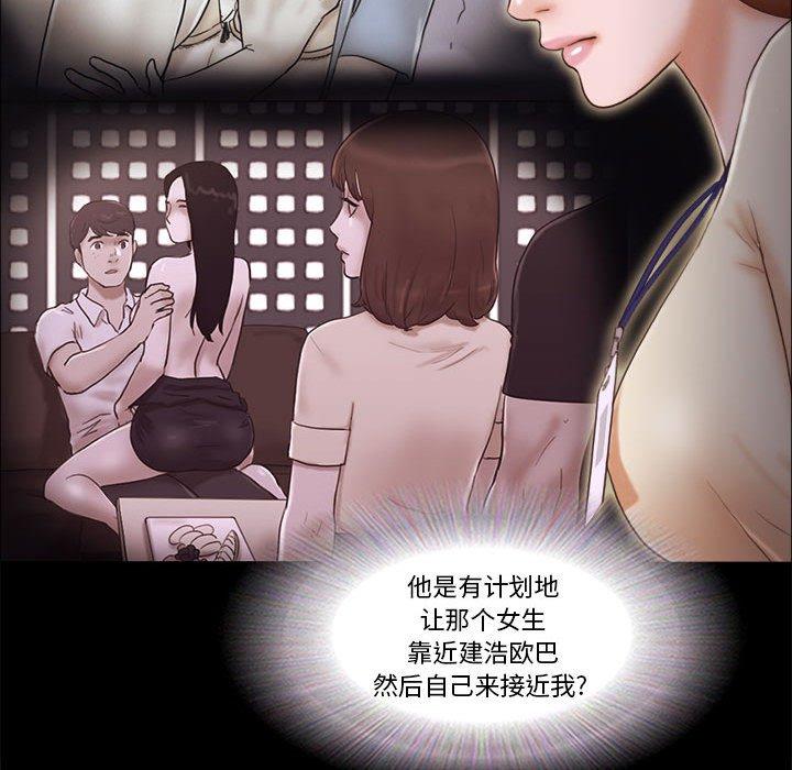 第37话-前任的陷阱-远德（第17张）