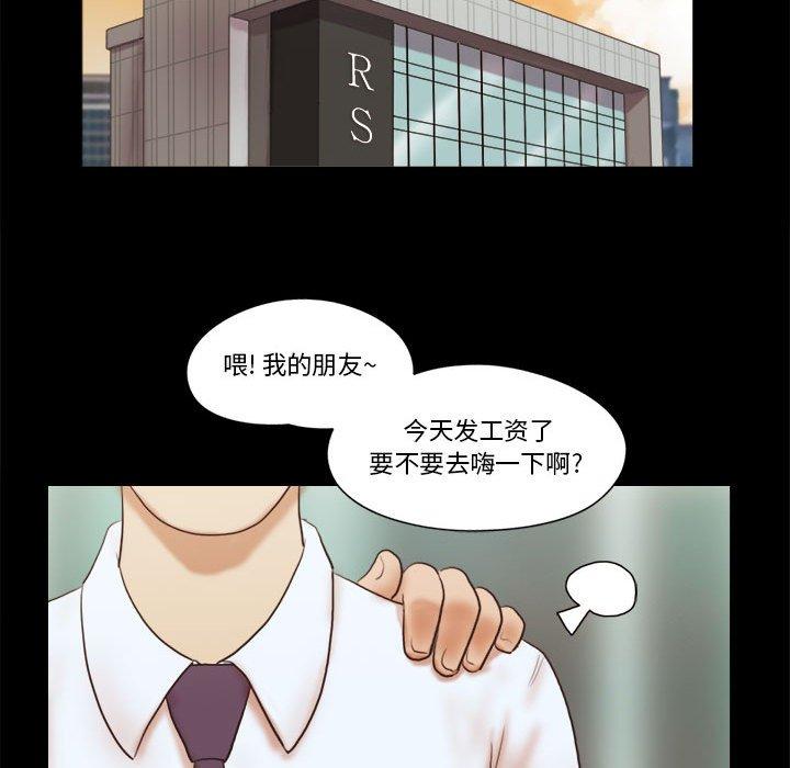 第37话-前任的陷阱-远德（第19张）