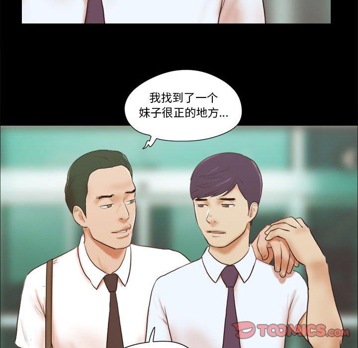第37话-前任的陷阱-远德（第20张）