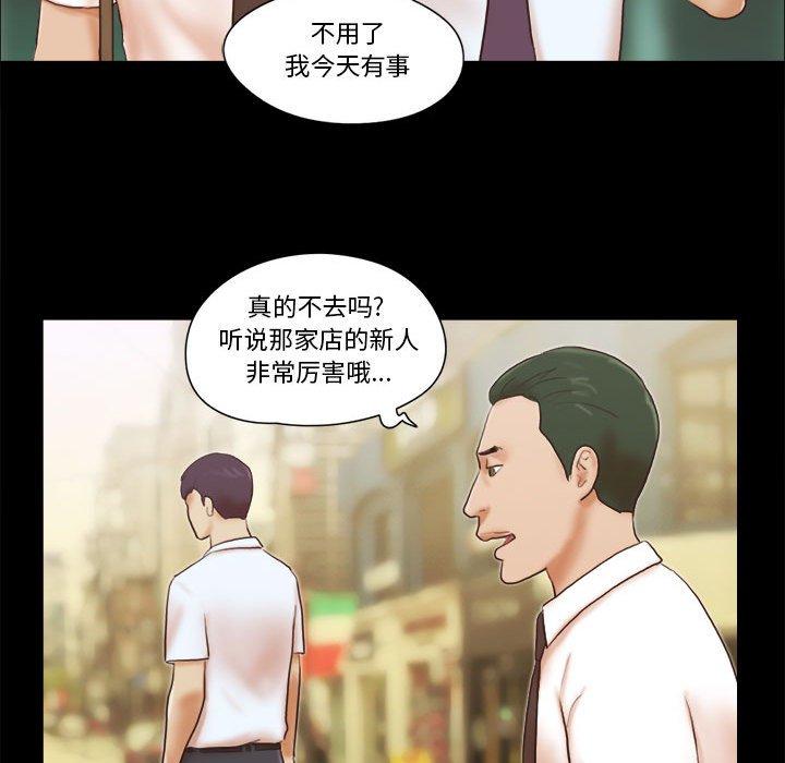 第37话-前任的陷阱-远德（第21张）
