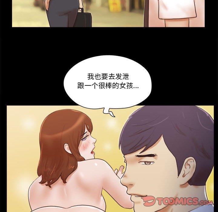 第37话-前任的陷阱-远德（第22张）