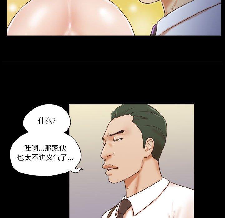 第37话-前任的陷阱-远德（第23张）