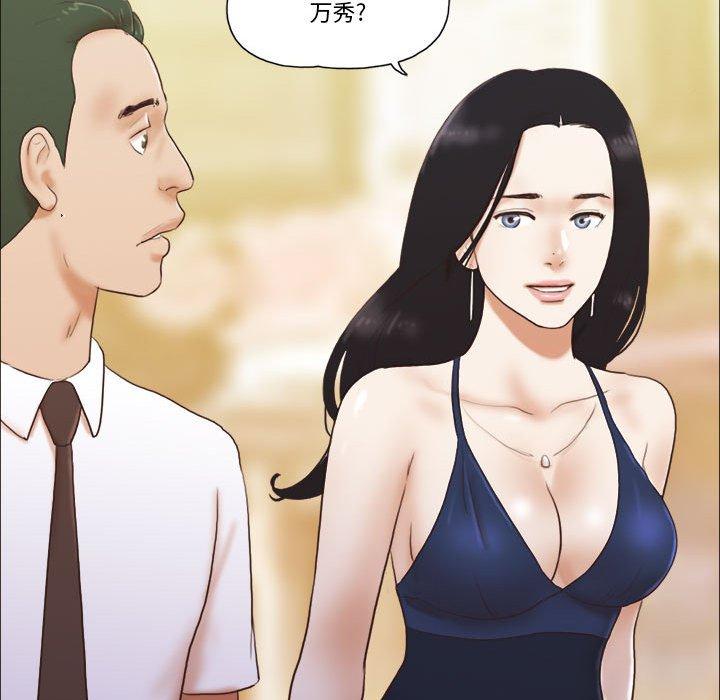 第37话-前任的陷阱-远德（第25张）
