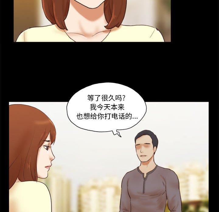 第37话-前任的陷阱-远德（第29张）