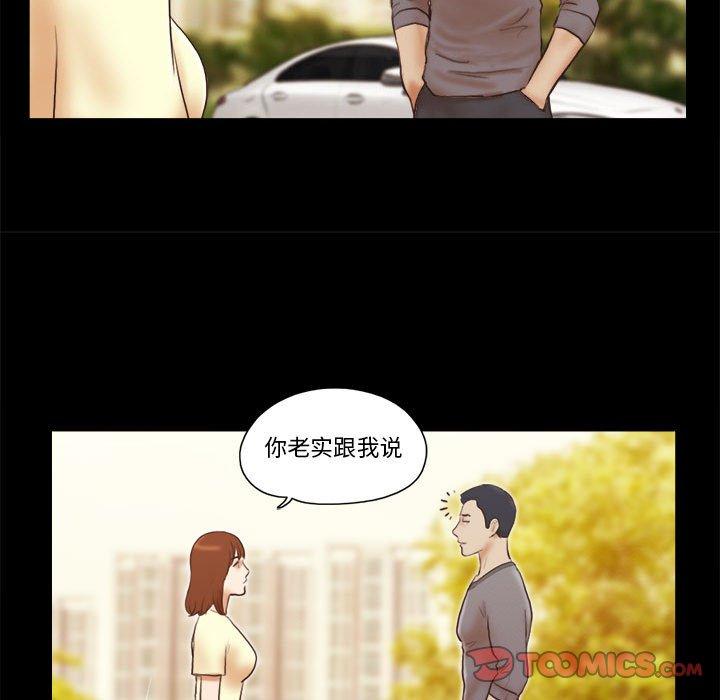 第37话-前任的陷阱-远德（第30张）