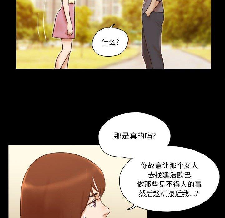 第37话-前任的陷阱-远德（第31张）
