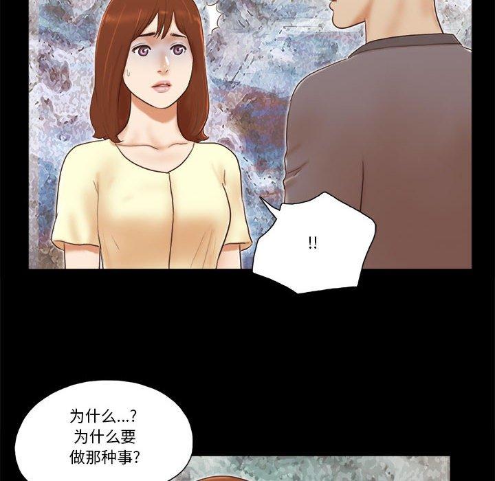 第37话-前任的陷阱-远德（第33张）