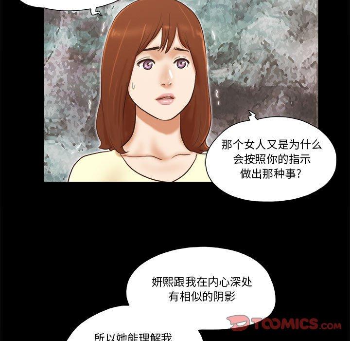 第37话-前任的陷阱-远德（第34张）