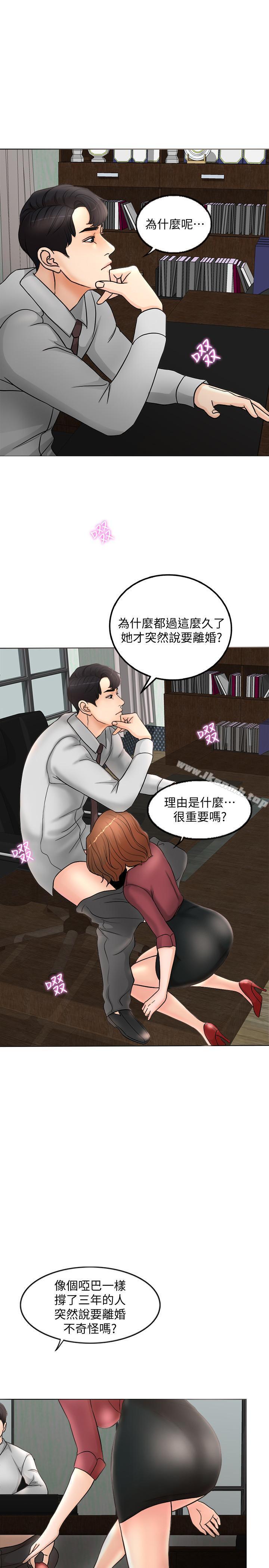第1话-最后行一次夫妻之实吧-千日的新娘-0510,乔伊那,莓果（第13张）