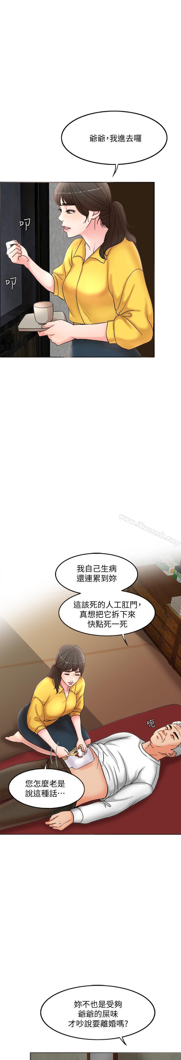 第1话-最后行一次夫妻之实吧-千日的新娘-0510,乔伊那,莓果（第17张）