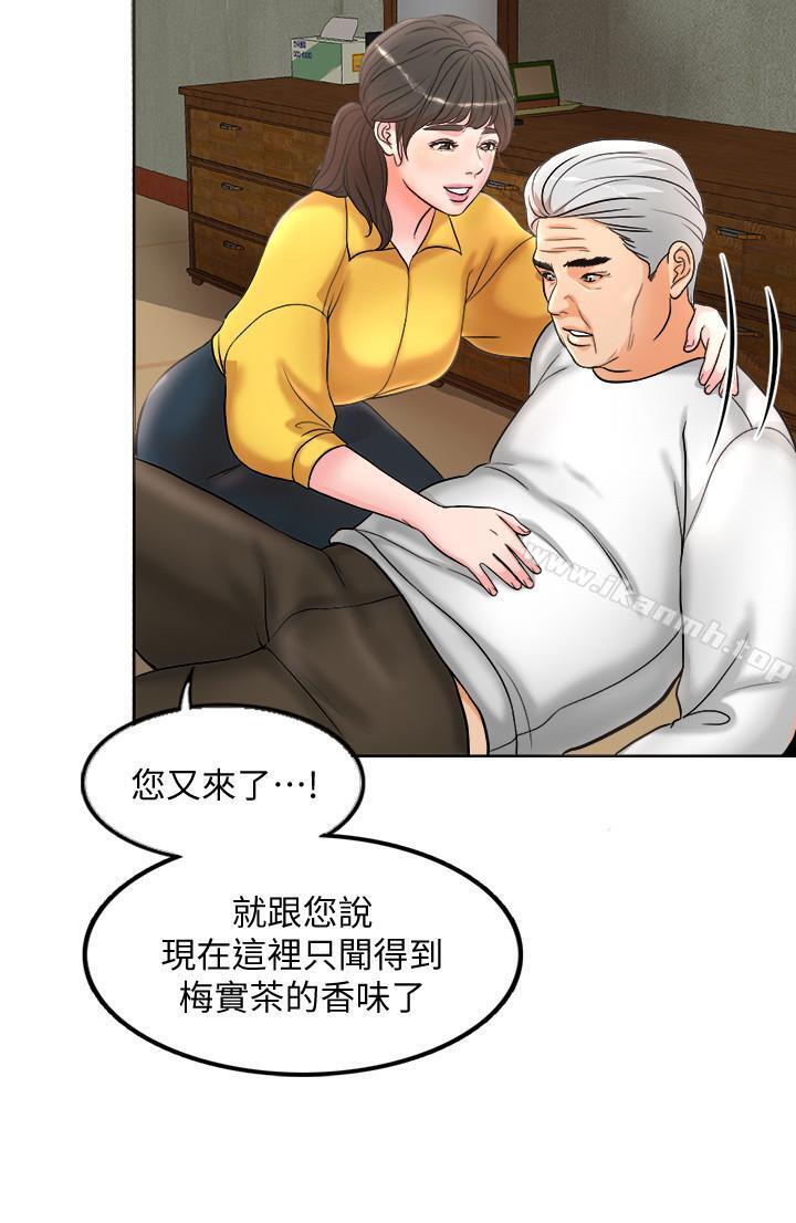 第1话-最后行一次夫妻之实吧-千日的新娘-0510,乔伊那,莓果（第18张）