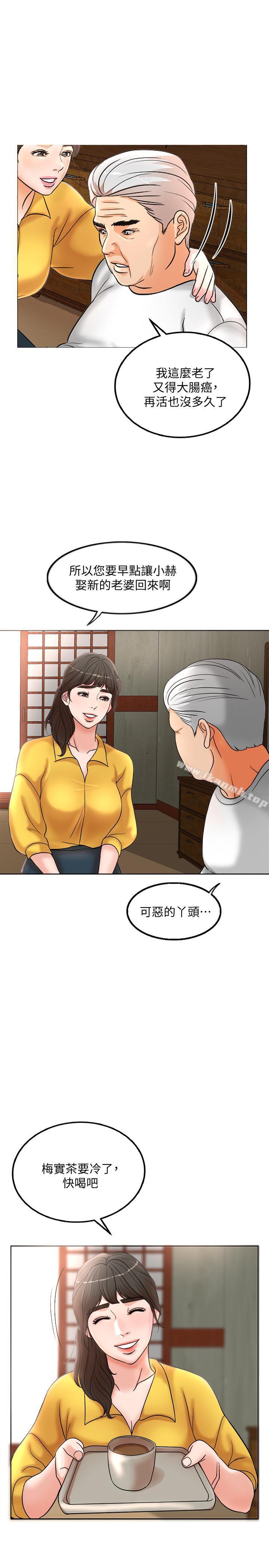 第1话-最后行一次夫妻之实吧-千日的新娘-0510,乔伊那,莓果（第19张）