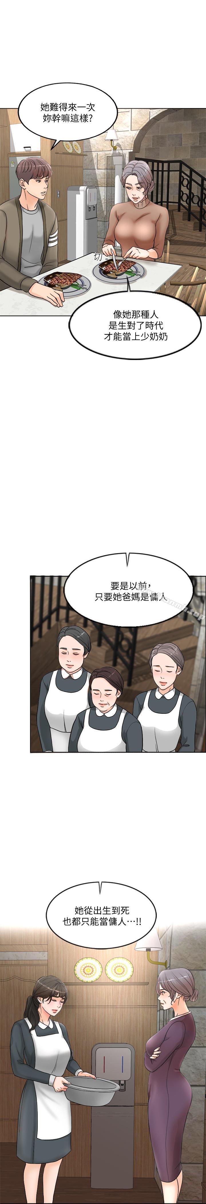 第1话-最后行一次夫妻之实吧-千日的新娘-0510,乔伊那,莓果（第23张）