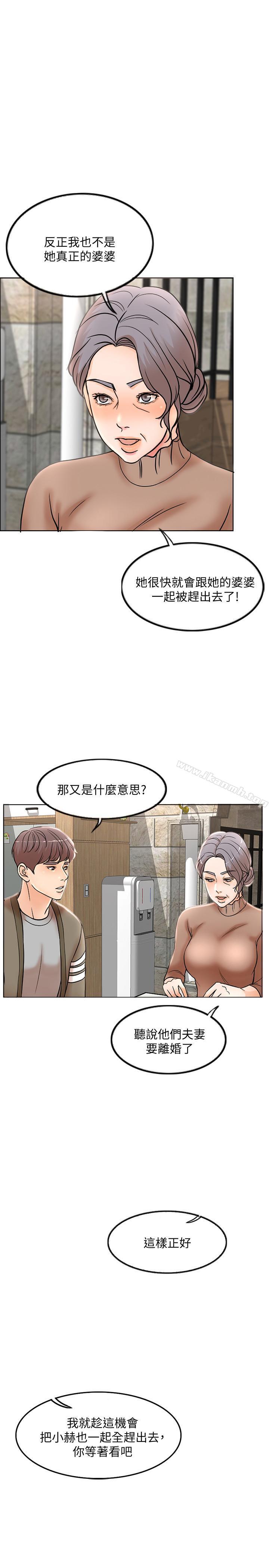 第1话-最后行一次夫妻之实吧-千日的新娘-0510,乔伊那,莓果（第25张）