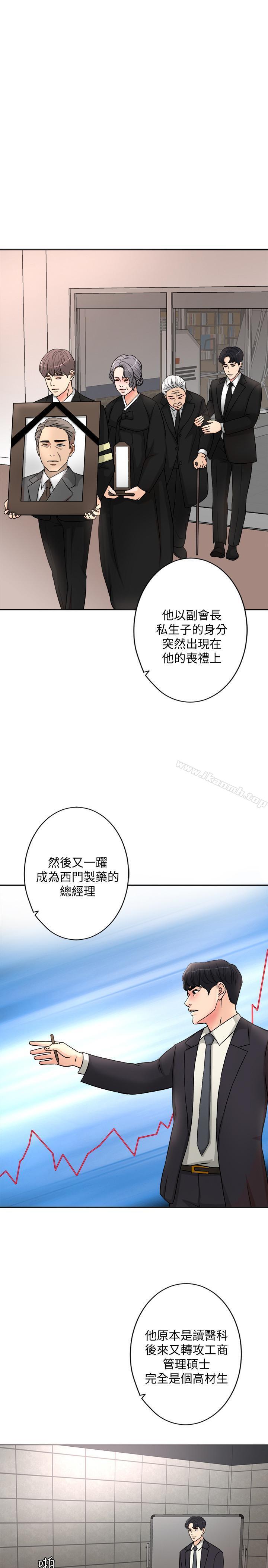 第1话-最后行一次夫妻之实吧-千日的新娘-0510,乔伊那,莓果（第37张）