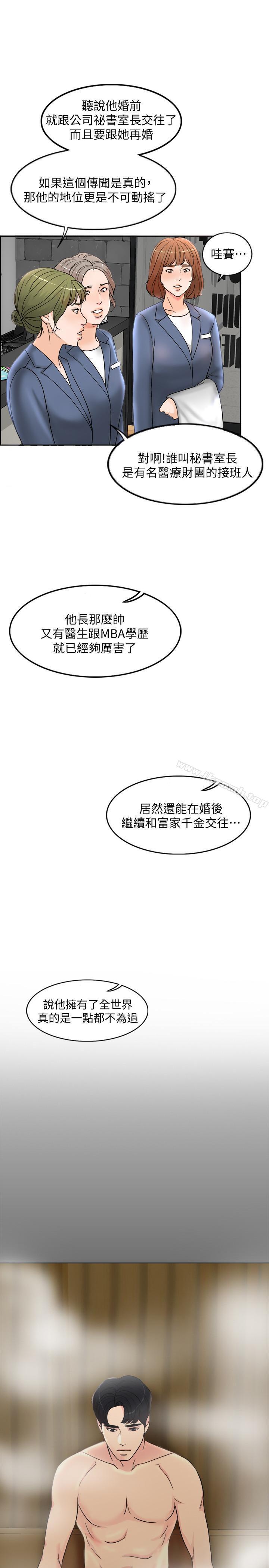第1话-最后行一次夫妻之实吧-千日的新娘-0510,乔伊那,莓果（第39张）