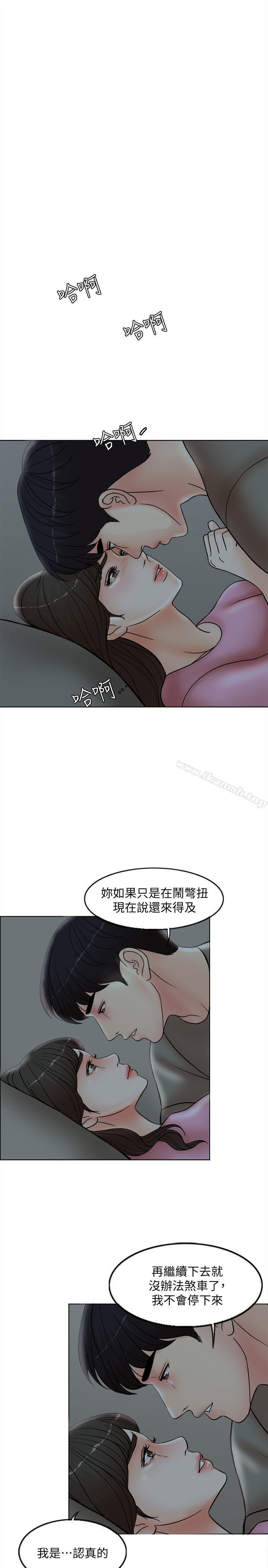 第2话-首次与妻子同床-千日的新娘-0510,乔伊那,莓果（第21张）