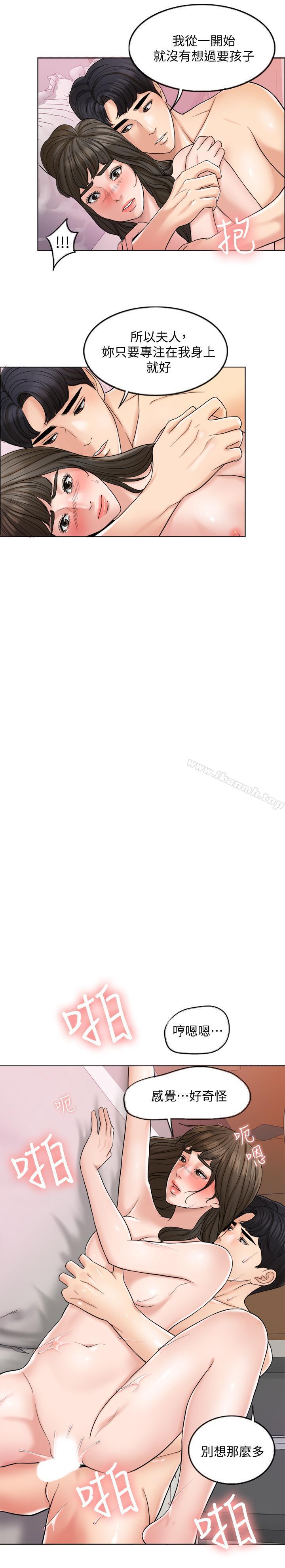 第5话-你要一辈子把我当炮友吗-千日的新娘-0510,乔伊那,莓果（第22张）