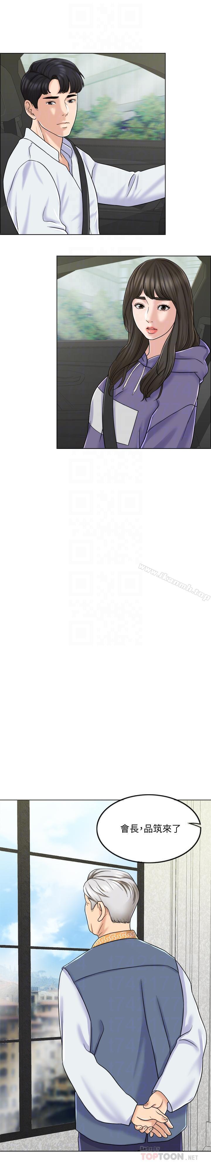 第6话-回到新婚之夜-千日的新娘-0510,乔伊那,莓果（第12张）