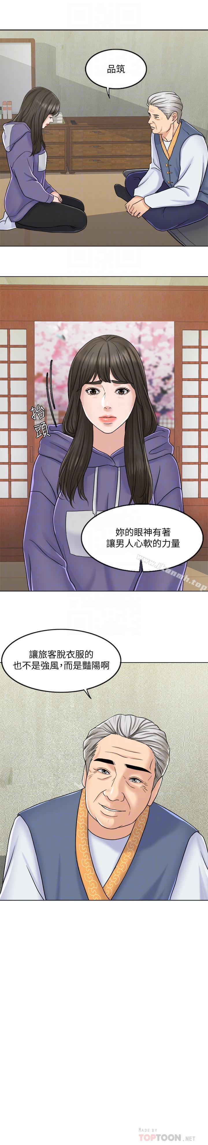 第6话-回到新婚之夜-千日的新娘-0510,乔伊那,莓果（第18张）