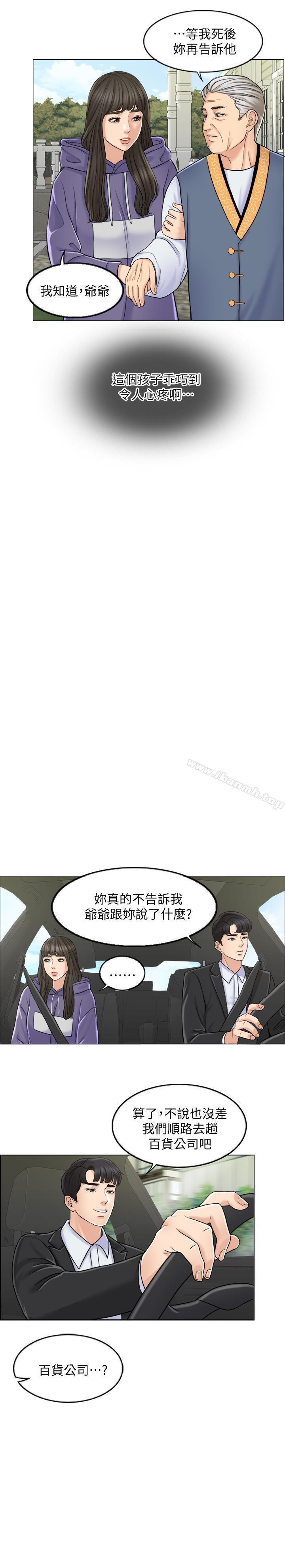 第6话-回到新婚之夜-千日的新娘-0510,乔伊那,莓果（第21张）
