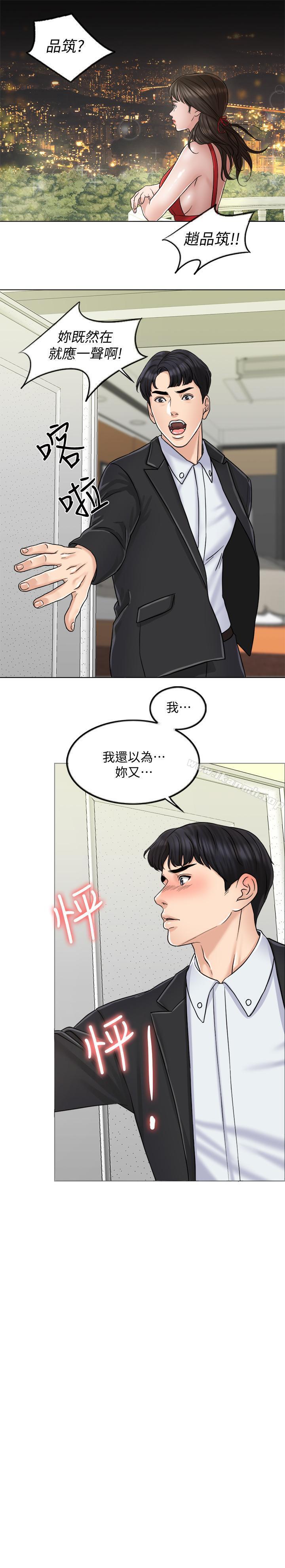 第6话-回到新婚之夜-千日的新娘-0510,乔伊那,莓果（第24张）