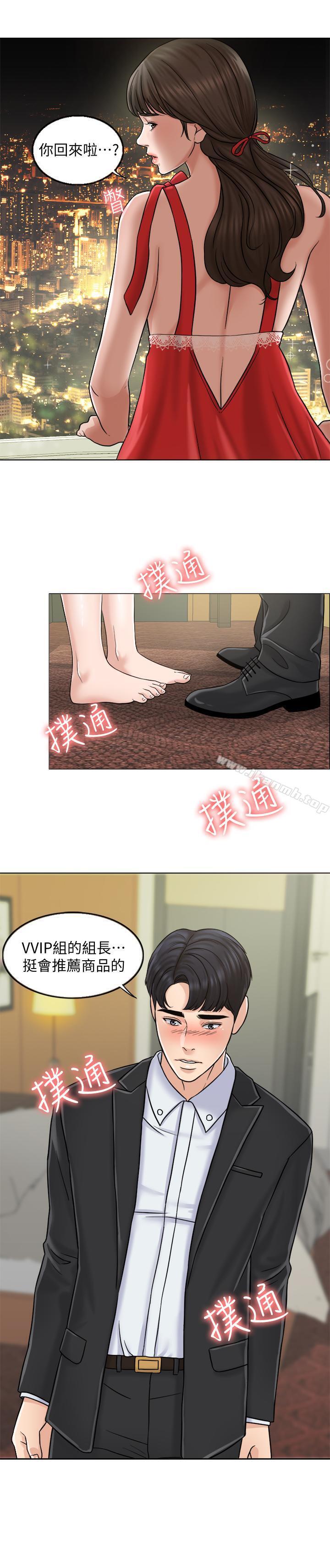 第6话-回到新婚之夜-千日的新娘-0510,乔伊那,莓果（第25张）