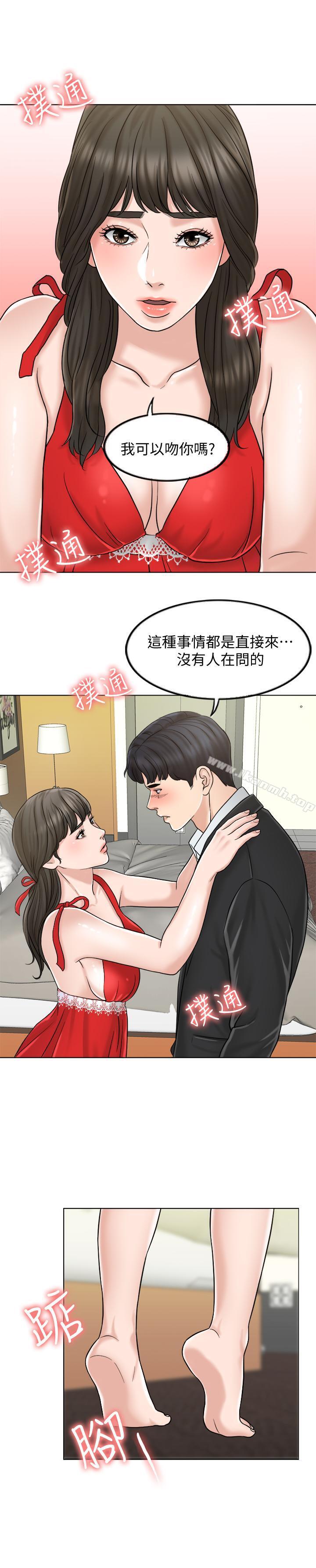 第6话-回到新婚之夜-千日的新娘-0510,乔伊那,莓果（第27张）
